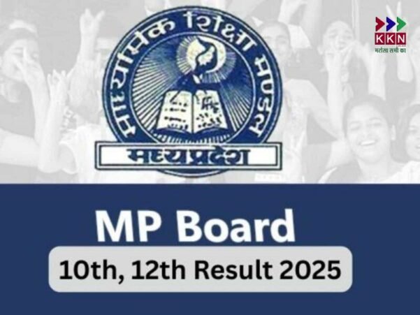 MP Board 10th Supplementary Result 2025 Declared