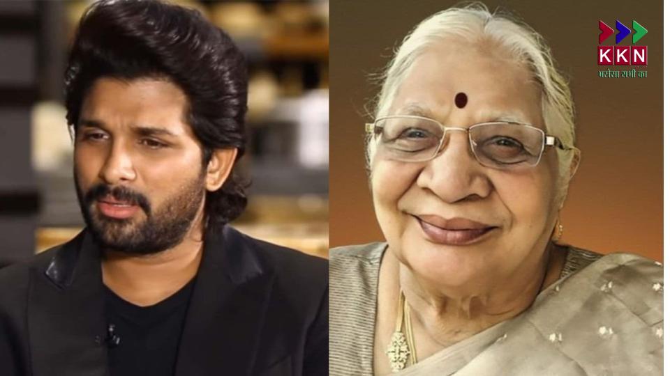 Allu Arjun’s Grandmother Allu Kanakaratnam Passes Away at 94