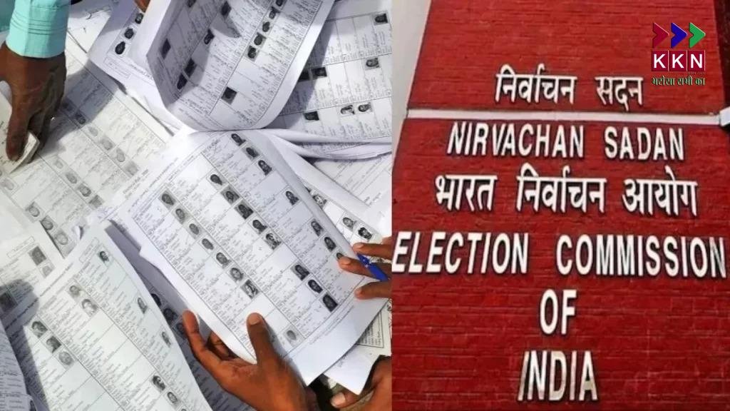 Bihar Assembly Election 2025: Draft Voter List Released