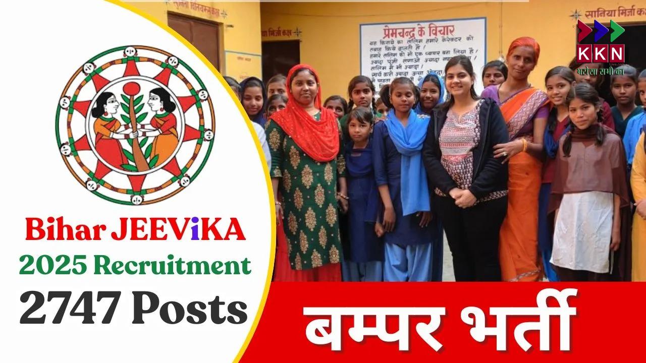 Bihar Jeevika Vacancy 2025: Apply Now for 2747 Posts Before the Last Date