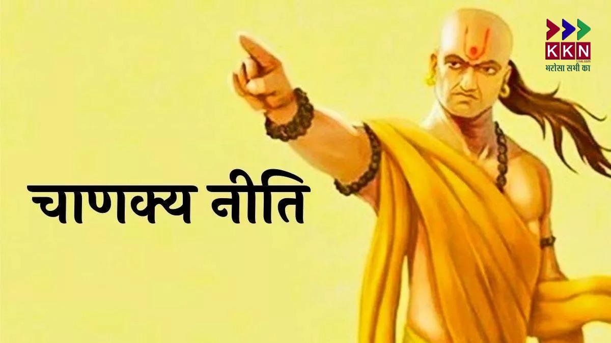 Chanakya Niti: Five Essential Traits for Career Success According to Chanakya