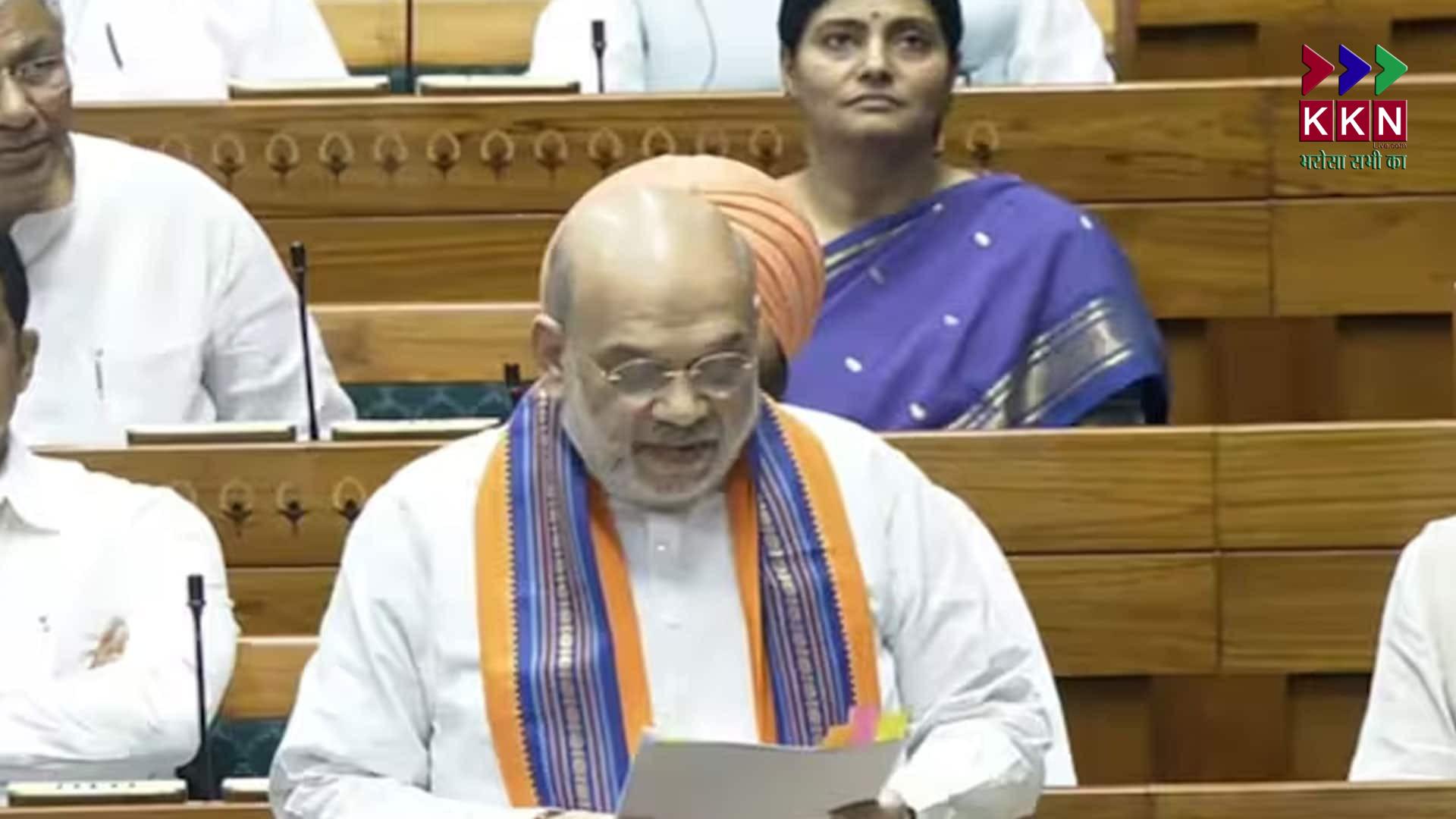 Controversial Bill on Removing Prime Ministers and Chief Ministers Introduced in Lok Sabha