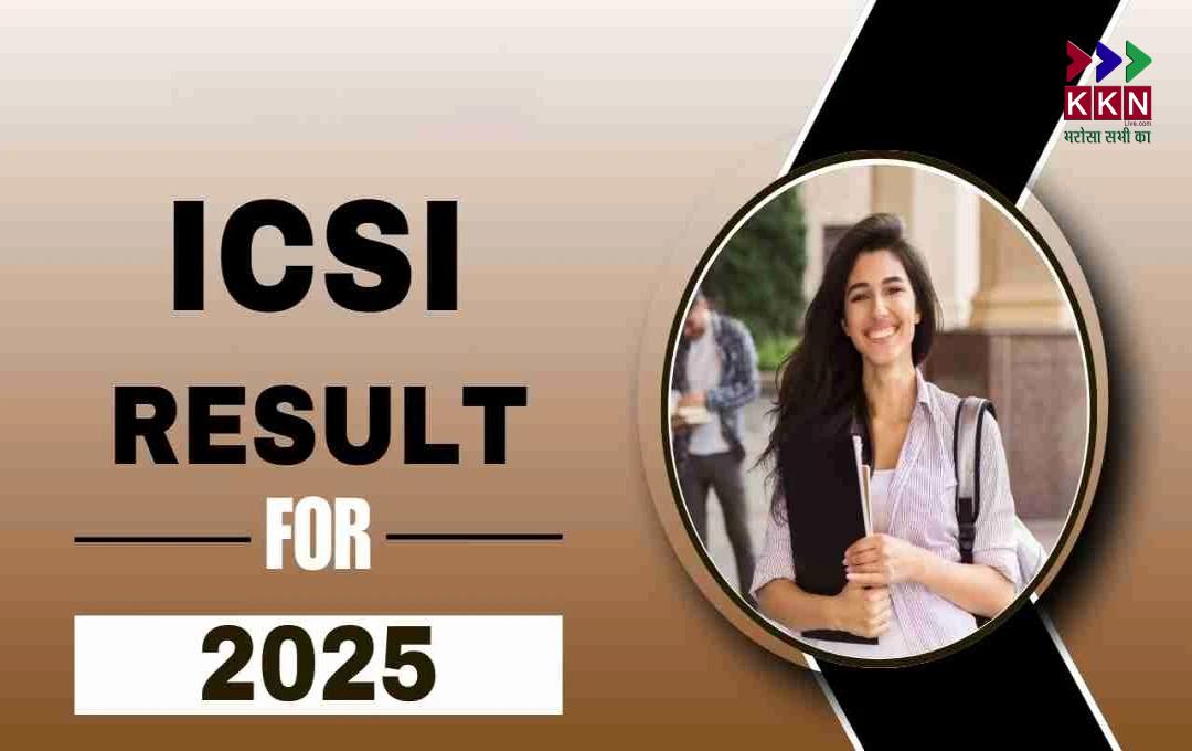 ICSI CS Professional Result June 2025: Prashil Singh and Bhumi Vinod Mehta Top the Exam