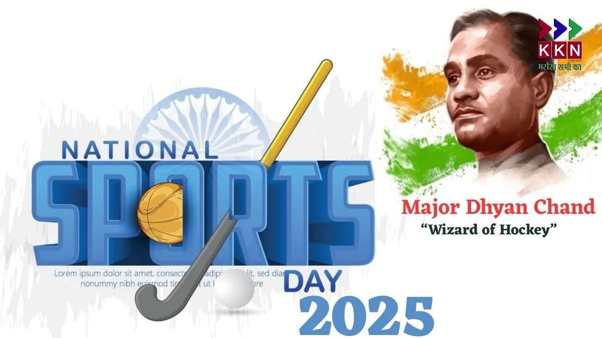 National Sports Day 2025: Date, Theme, History, and Significance of Dhyan Chand’s Legacy