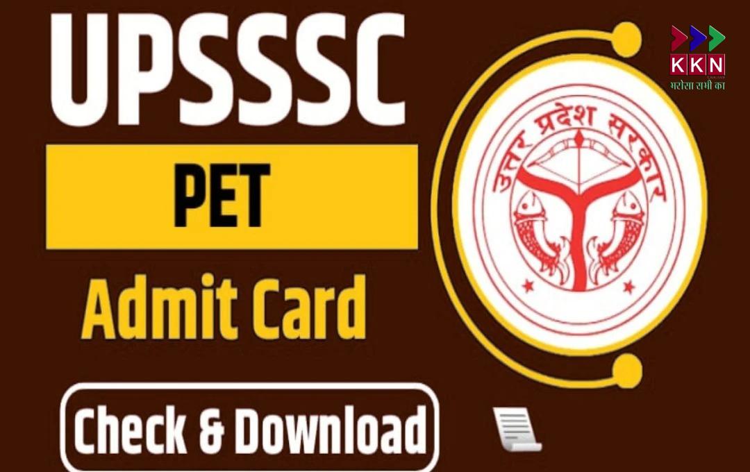 UPSSSC PET 2025 Admit Card Released