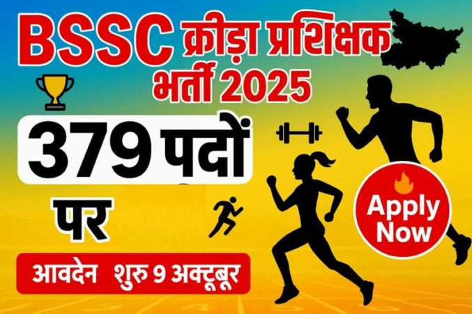 BSSC Recruitment: Apply for 379 Sports Trainer Posts
