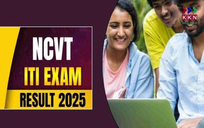 NCVT ITI Result 2025 Declared: Check Scorecards