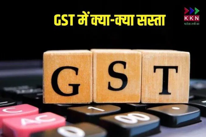 New GST Rates 2025: Modi Government Implements Two Slabs, Zero Tax on Essentials