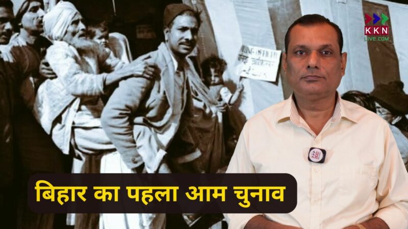 The Unique Tale of Bihar’s Elections: Two Victors from Dharmdaha and That Historic Morning of Democracy