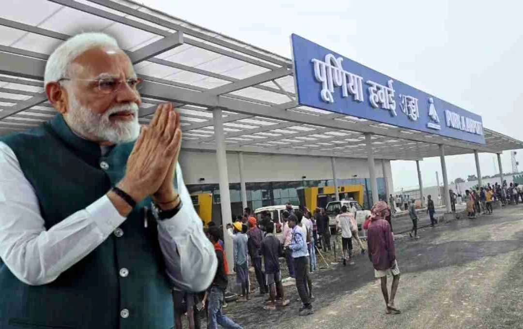 PM Modi Bihar Visit: Inauguration of Purnia Airport