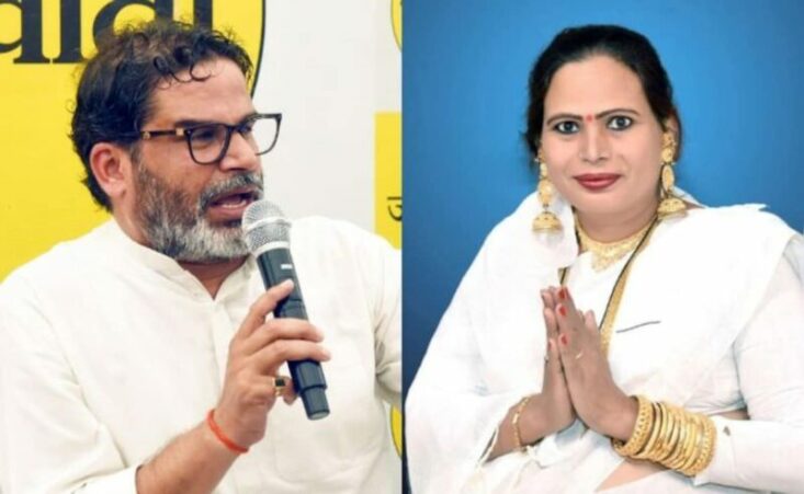 Bihar Elections: Jan Suraaj Nominates Preeti Kinnar for Bhore Constituency in Historic Political Move
