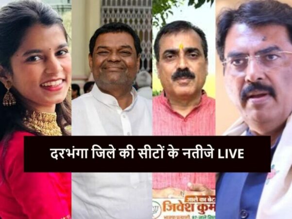 Darbhanga District Election Result 2025 : NDA Sweeps All 10 Seats, Mahagathbandhan Faces Setback