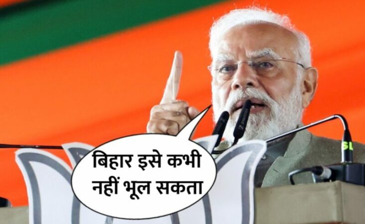 Golu Murder Case Resurfaces as PM Modi Recalls 2001 Muzaffarpur Tragedy