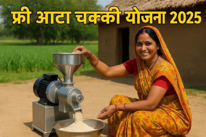 India Launches Free Solar Atta Chakki Yojana 2025 to Empower Women
