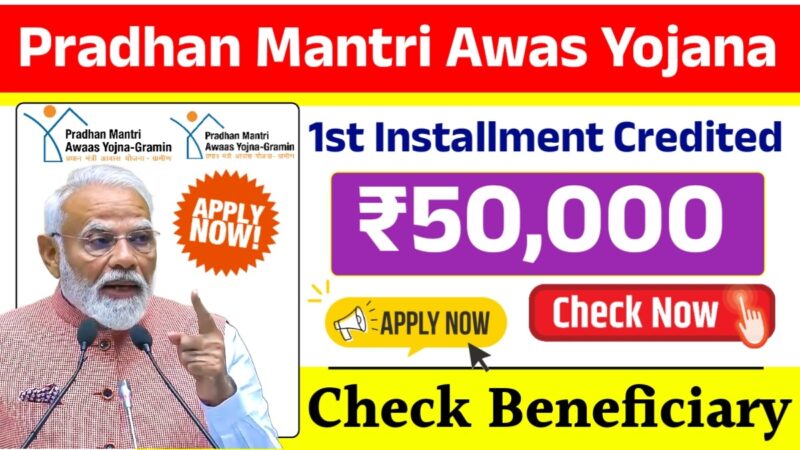 PM Awas Yojana : First Installment of ₹50,000 Released to Beneficiaries
