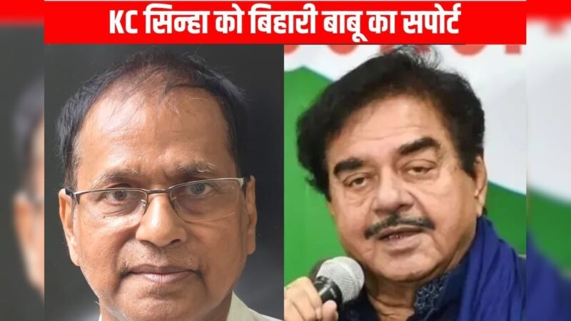 Shatrughan Sinha Extends Support to Prof. KC Sinha for Patna’s Kumhrar Seat in Bihar Elections