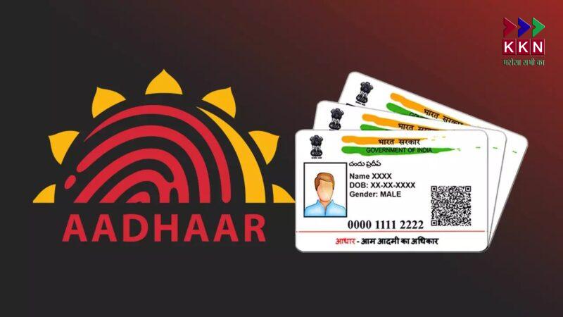 UIDAI Introduces New Aadhaar App : Now Change Mobile Number from Home with OTP and Face Authentication