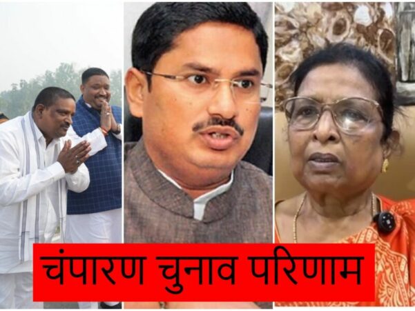 West Champaran District Seats Overall Results 2025