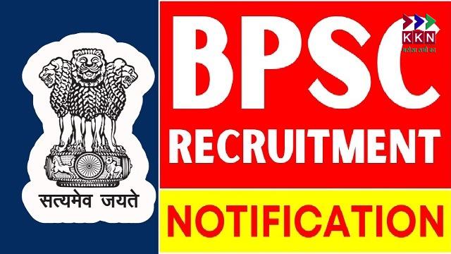 BPSC Vacancy 2026 : Commission Announces Four Major Recruitments Across Departments