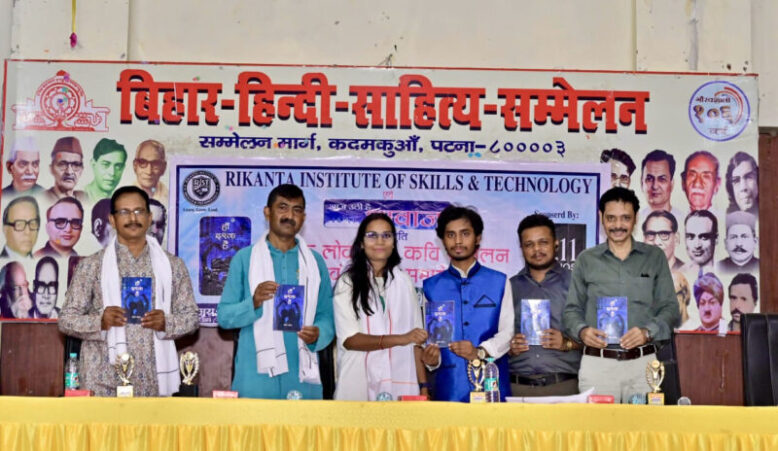 “Haan Ishq Hai” Book Launched at Patna Literary Event, Poets and Writers Celebrate Hindi Literature